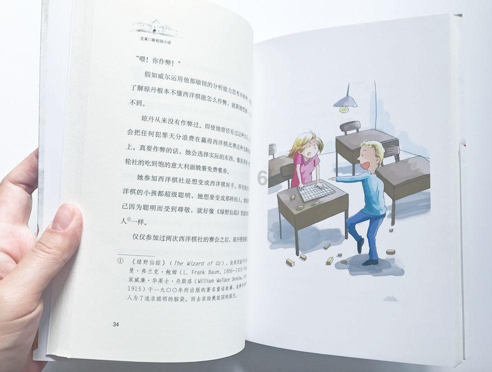 万词王